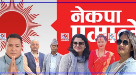 एमाले महाधिवेशन ; कैलाली २ बाट ६ जना प्रतिनिधी निर्विरोध छनोट