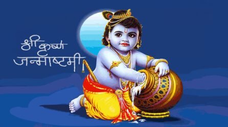 आज श्रीकृष्ण जन्माष्टमी पर्व मनाइँदै